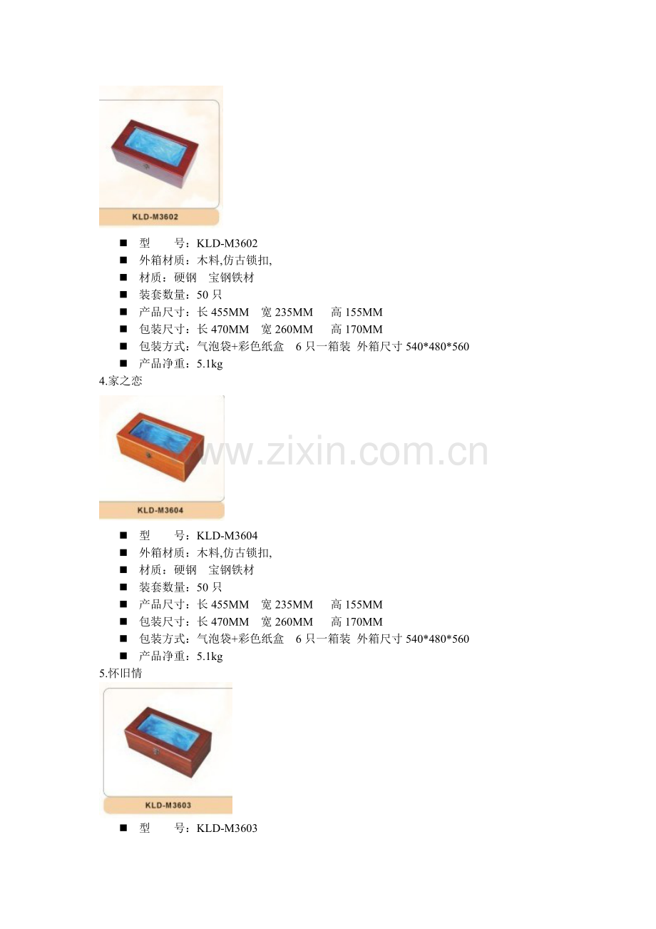 鞋套机产品.doc_第2页