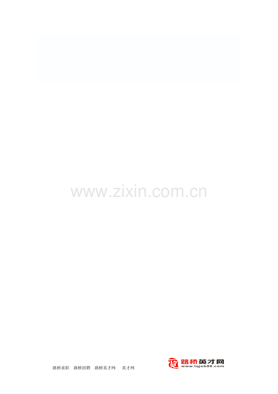 改性沥青加工的两种方式.doc_第2页