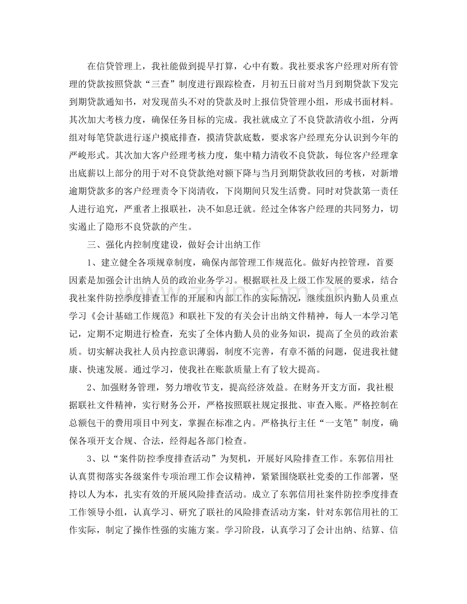 上半年度出纳工作总结.docx_第2页