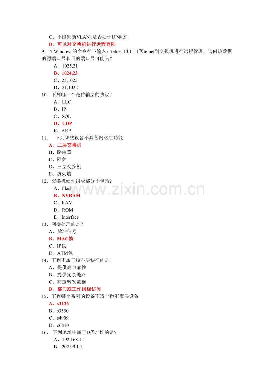 RCNA考试题4(含答案).doc_第2页