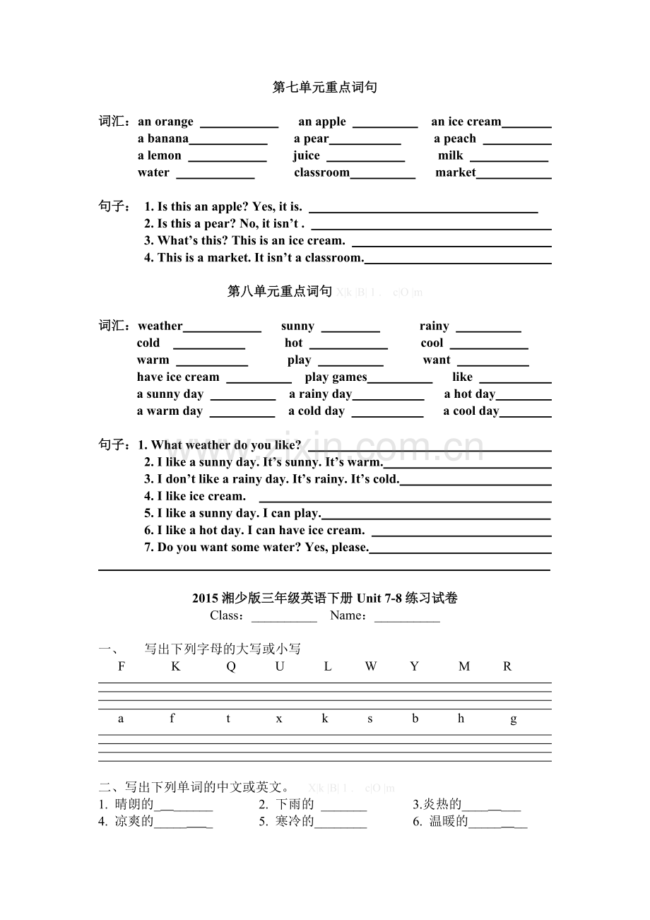 2015湘少版三年级英语下册第七八单元期末复习试卷.doc_第1页