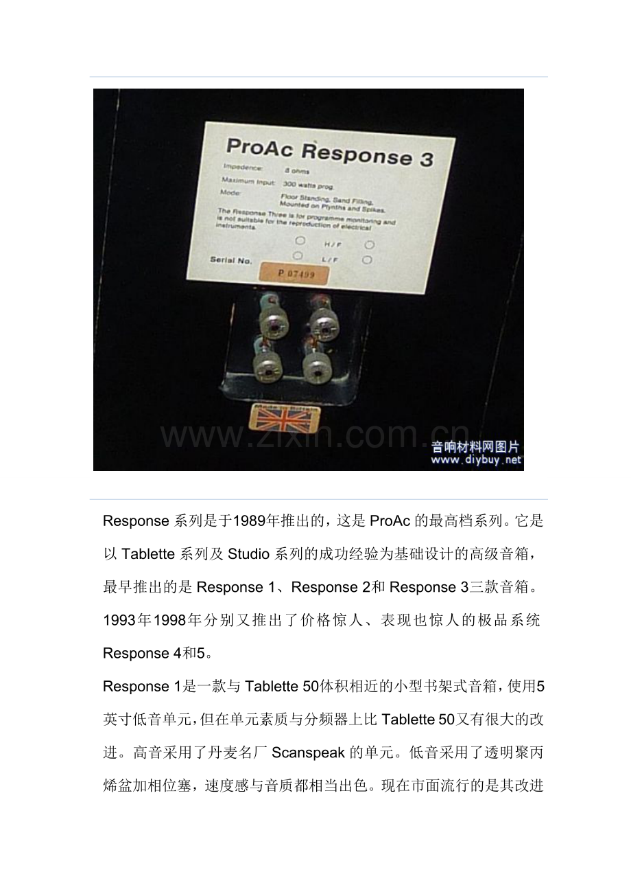 英国原产贵族ProAc音箱.doc_第2页