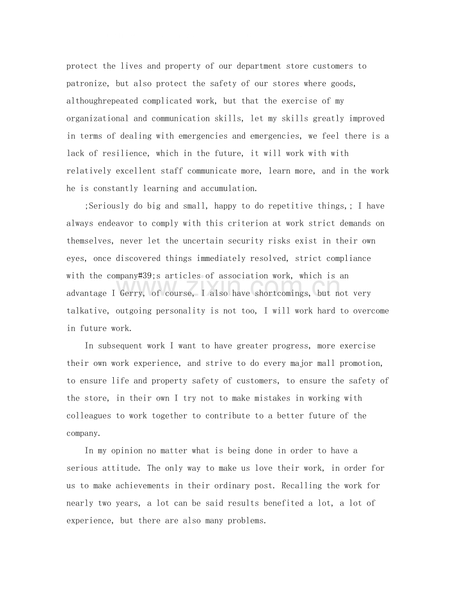 安保英文自我评价.docx_第2页