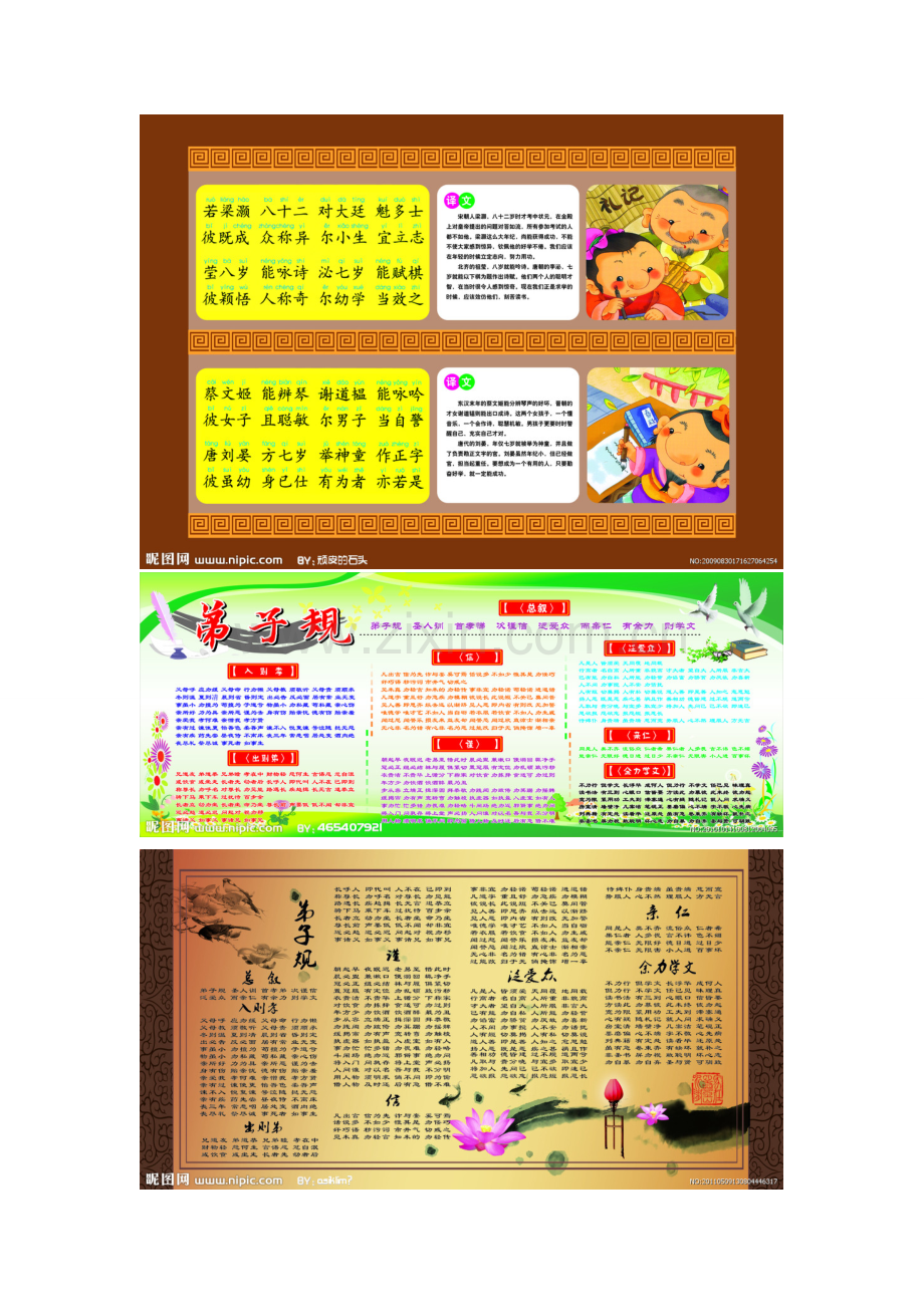 走廊文化计划.doc_第2页