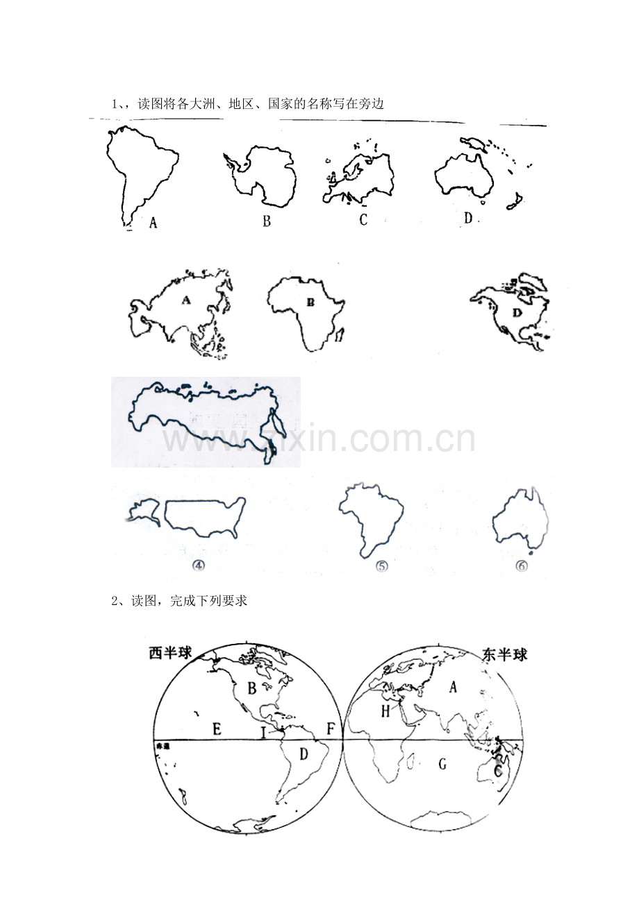 七年级地理下册空白图集.doc_第1页