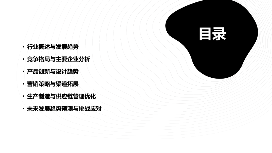 成业礼品行业报告.pptx_第2页