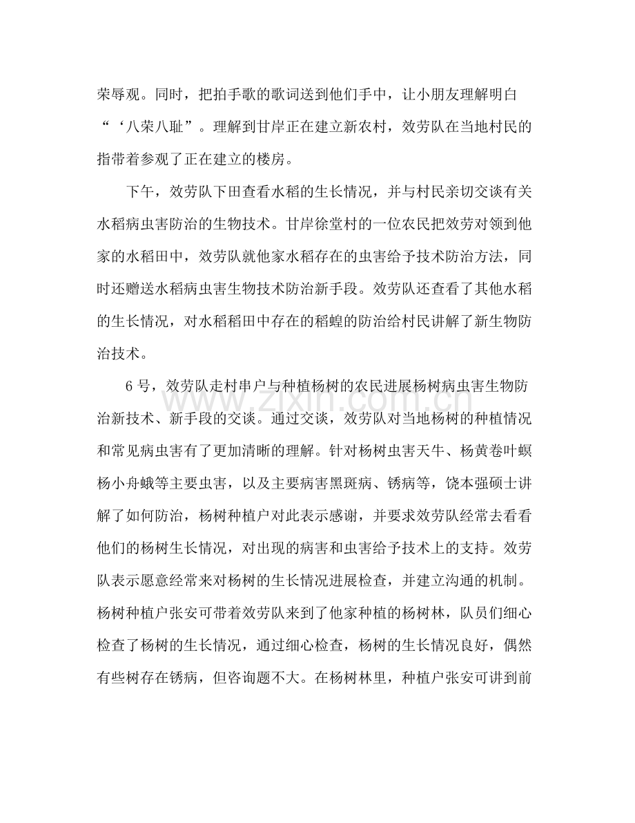 大学生主席工作参考总结（通用）.docx_第2页