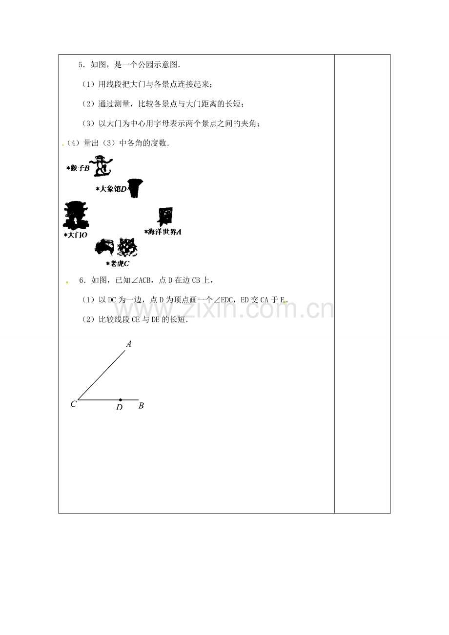 天津市小王庄中学七年级数学上册 4.3.1 角的度量（2）习题课教案 （新版）新人教版.doc_第2页