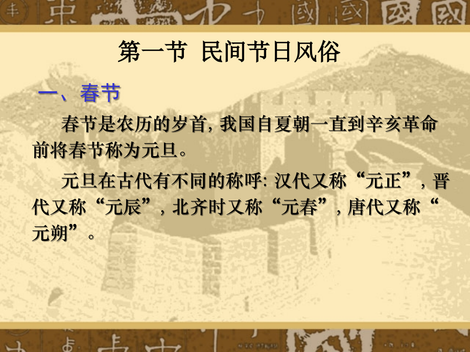 传统节日与酒文化.ppt_第2页