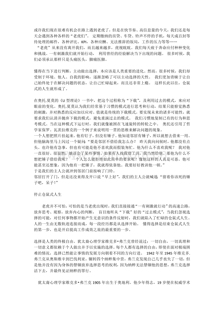 应变与制变.docx_第2页