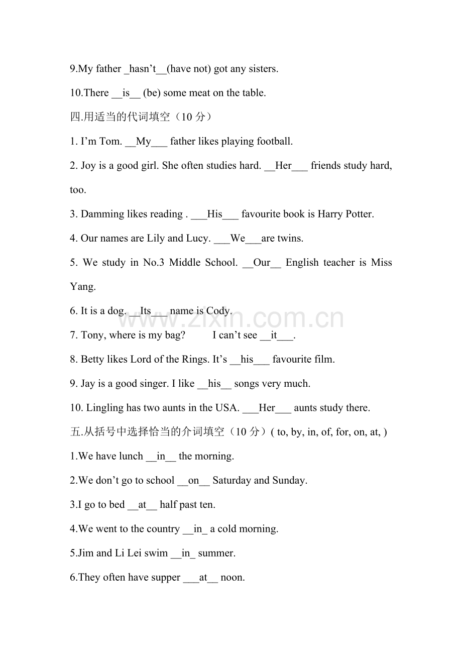 七年级下册英语期末测试题(一).doc_第2页