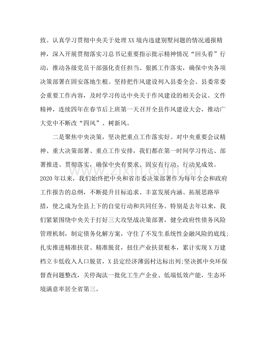 2020年集中整治形式主义官僚主义工作开展情况总结汇报报告形式主义官僚主义.docx_第2页