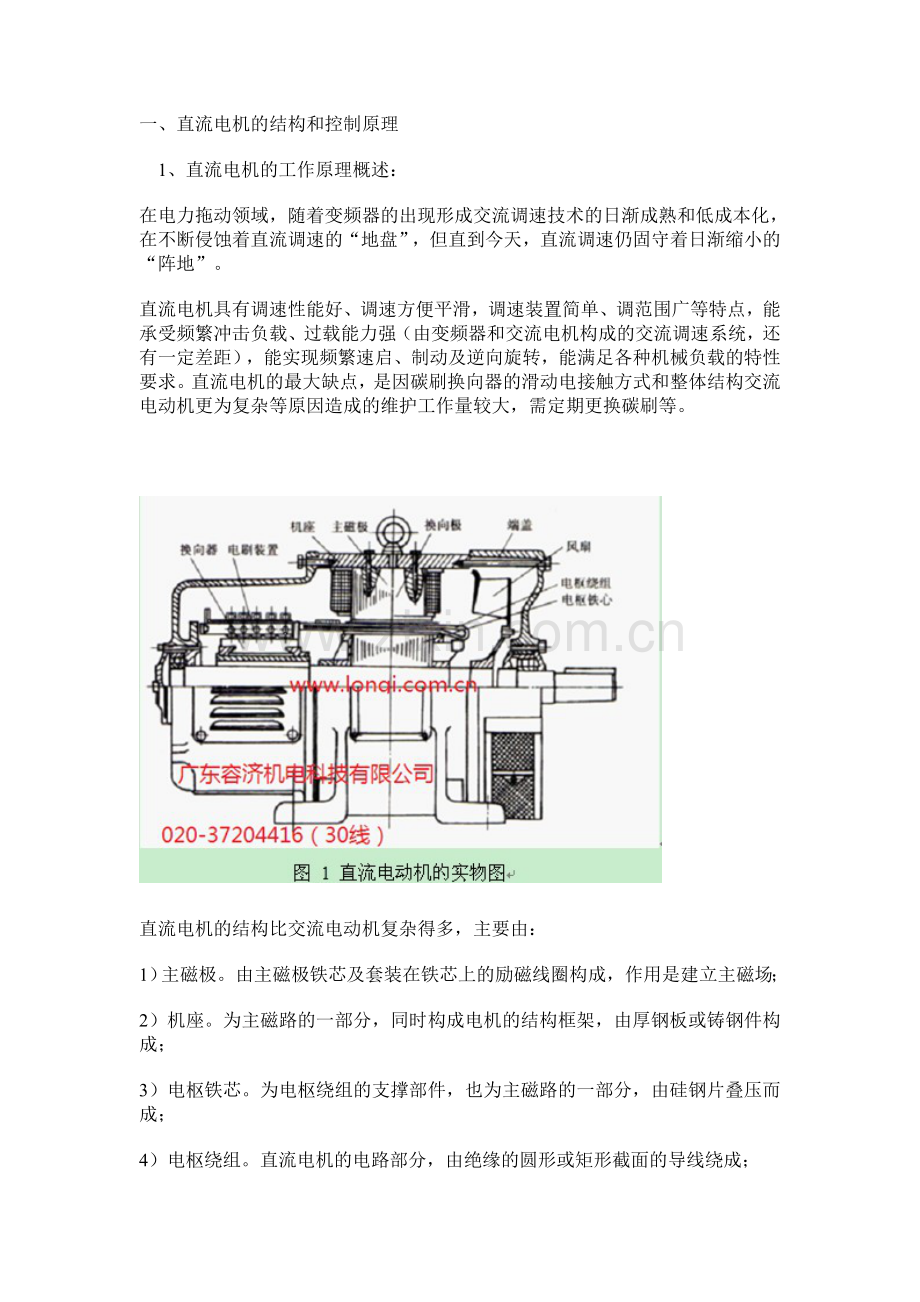 H桥驱动电路.doc_第1页