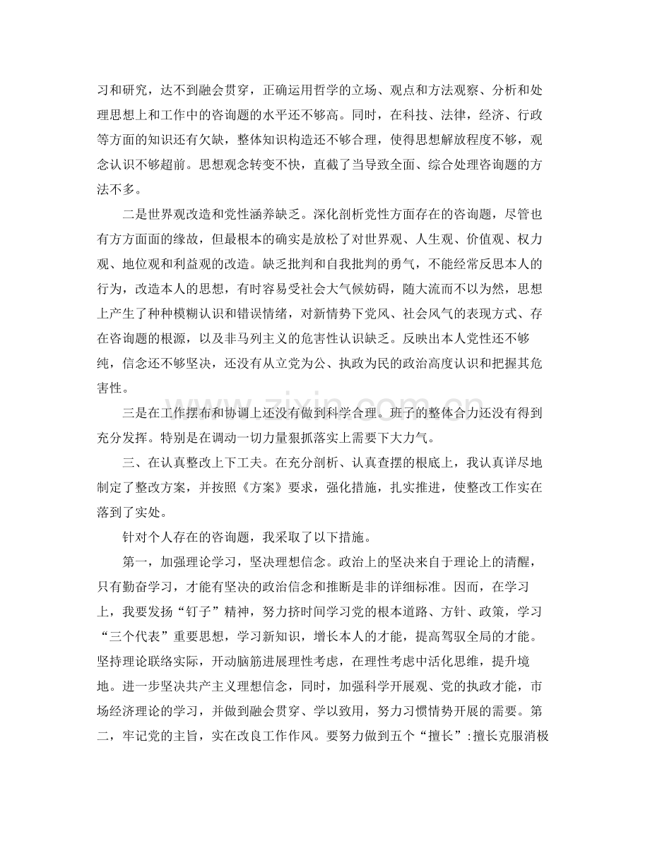 乡镇干部自我参考总结范文.docx_第2页