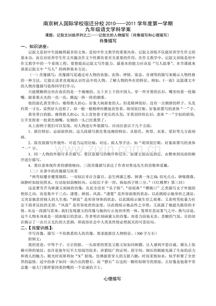 第2周作文教案.doc_第1页