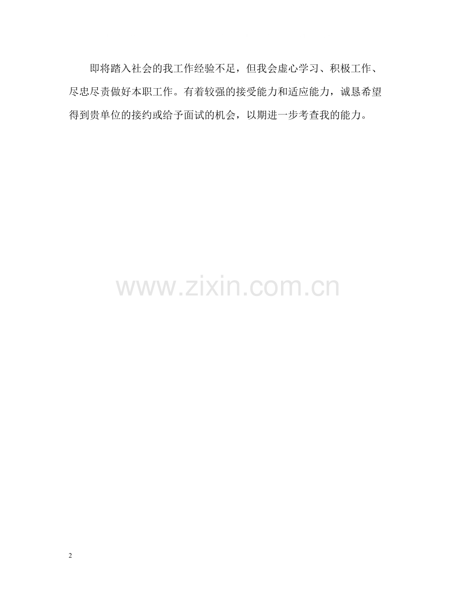 美工设计工作个人自我评价.docx_第2页