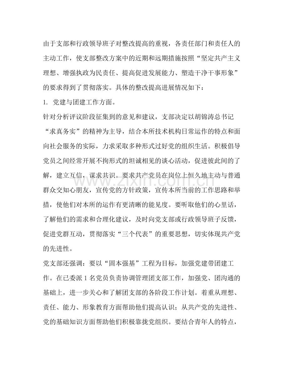 理想责任能力形象教育活动季度小结（1）.docx_第2页