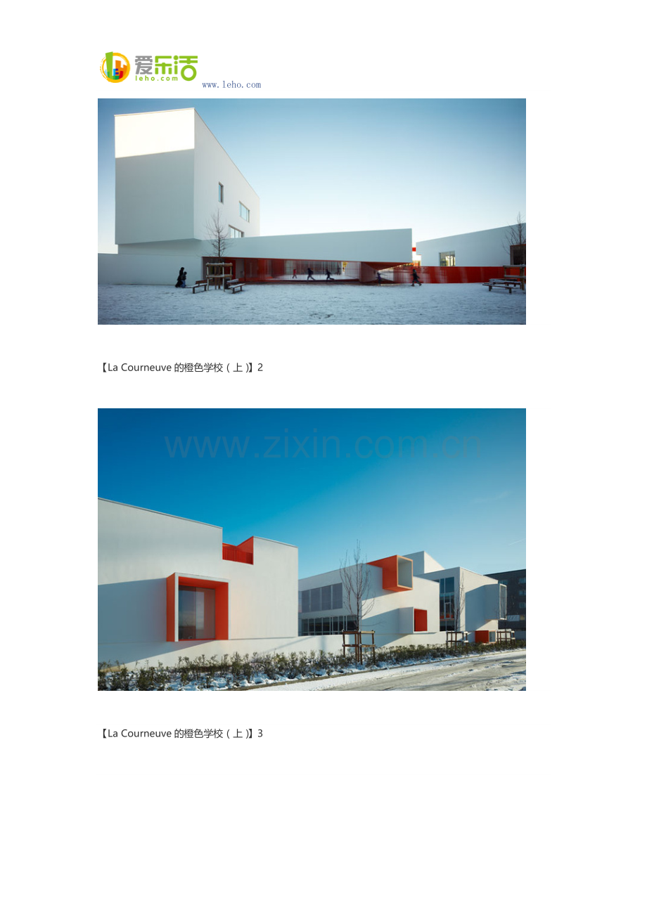 La Courneuve的橙色学校#装修#设计(上).docx_第2页
