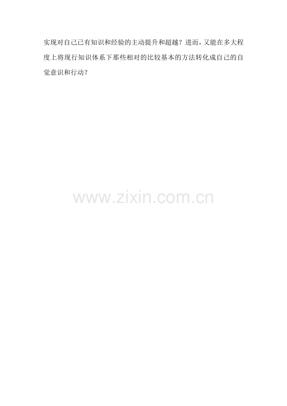 “9加几”的数学教学案例.docx_第2页