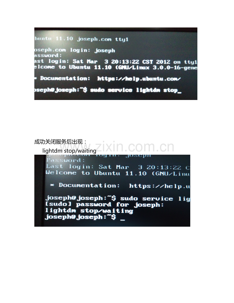 Ubuntu 12.04 LTS 安装Nvida 官方显卡驱动教程 解决调节屏幕亮度问题.doc_第2页