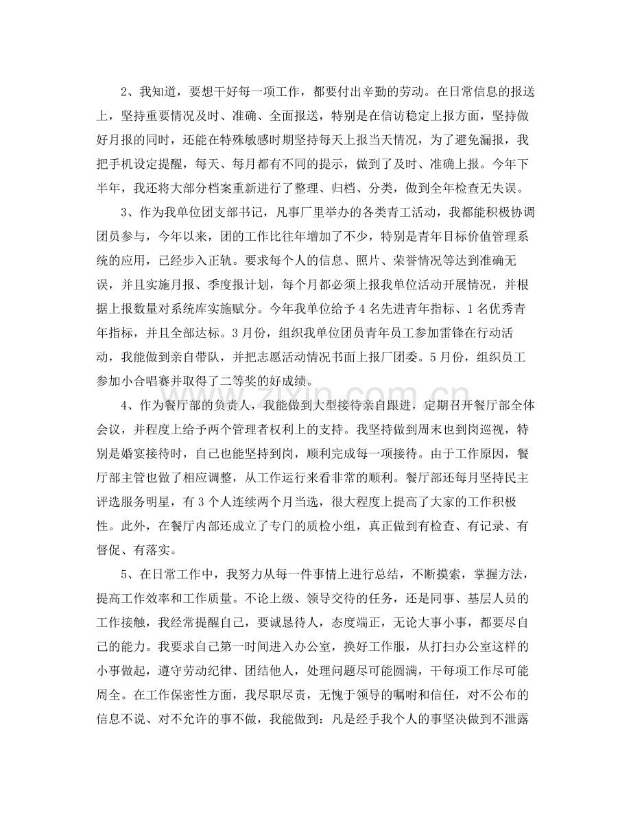 办公室行政后勤年终工作总结.docx_第2页