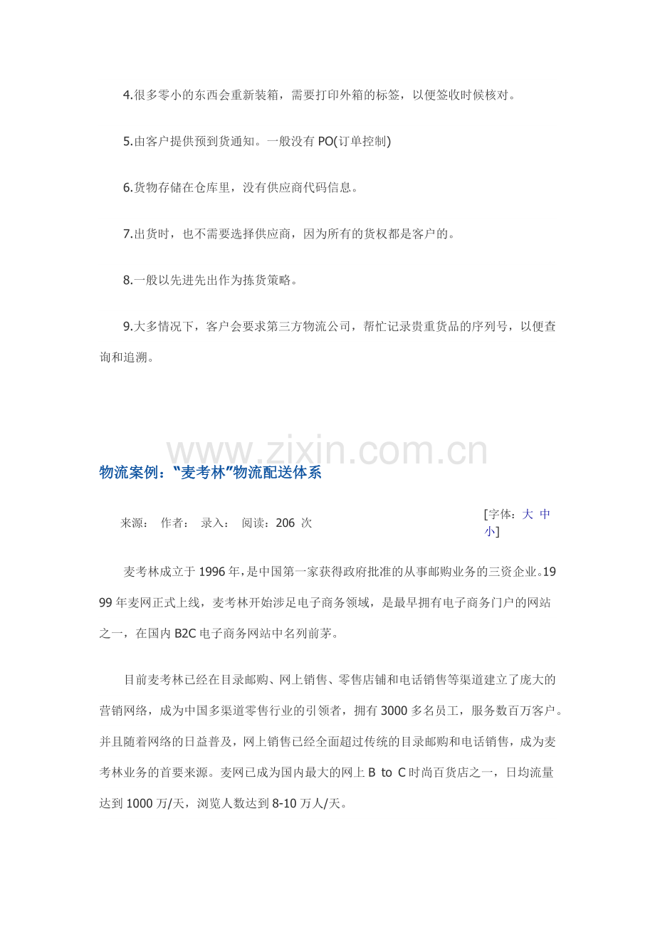 货车的常用分类.docx_第2页