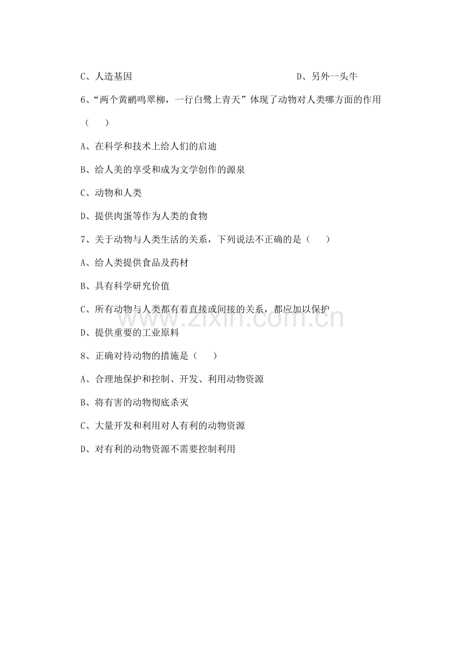 八年级生物上册 5.3 动物在生物圈中的作用练习题2（无答案）（新版）新人教版.doc_第2页