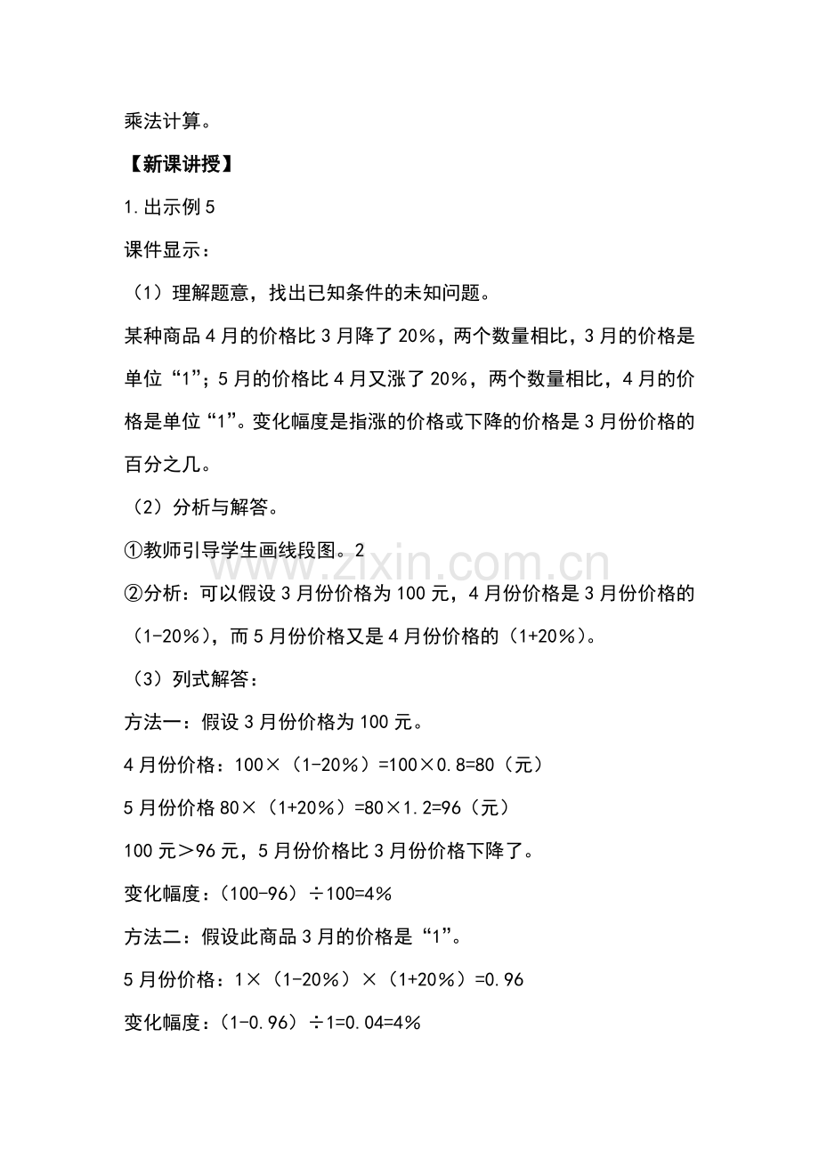 教学设计 (15).docx_第2页