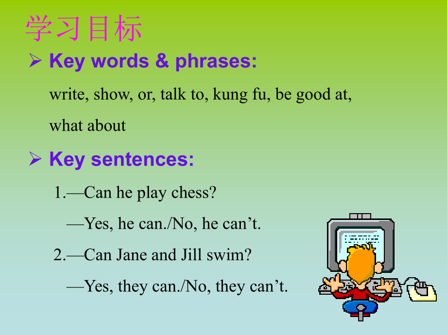 学练优七英下Unit1SectionA第二课时.ppt_第2页
