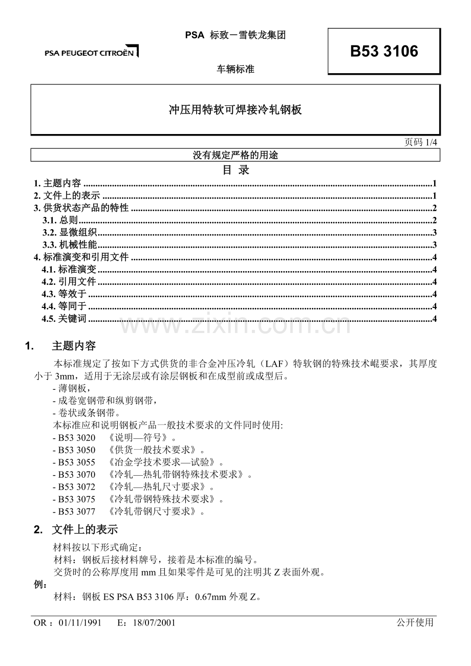 B53 3106-07-2001-E.doc_第1页