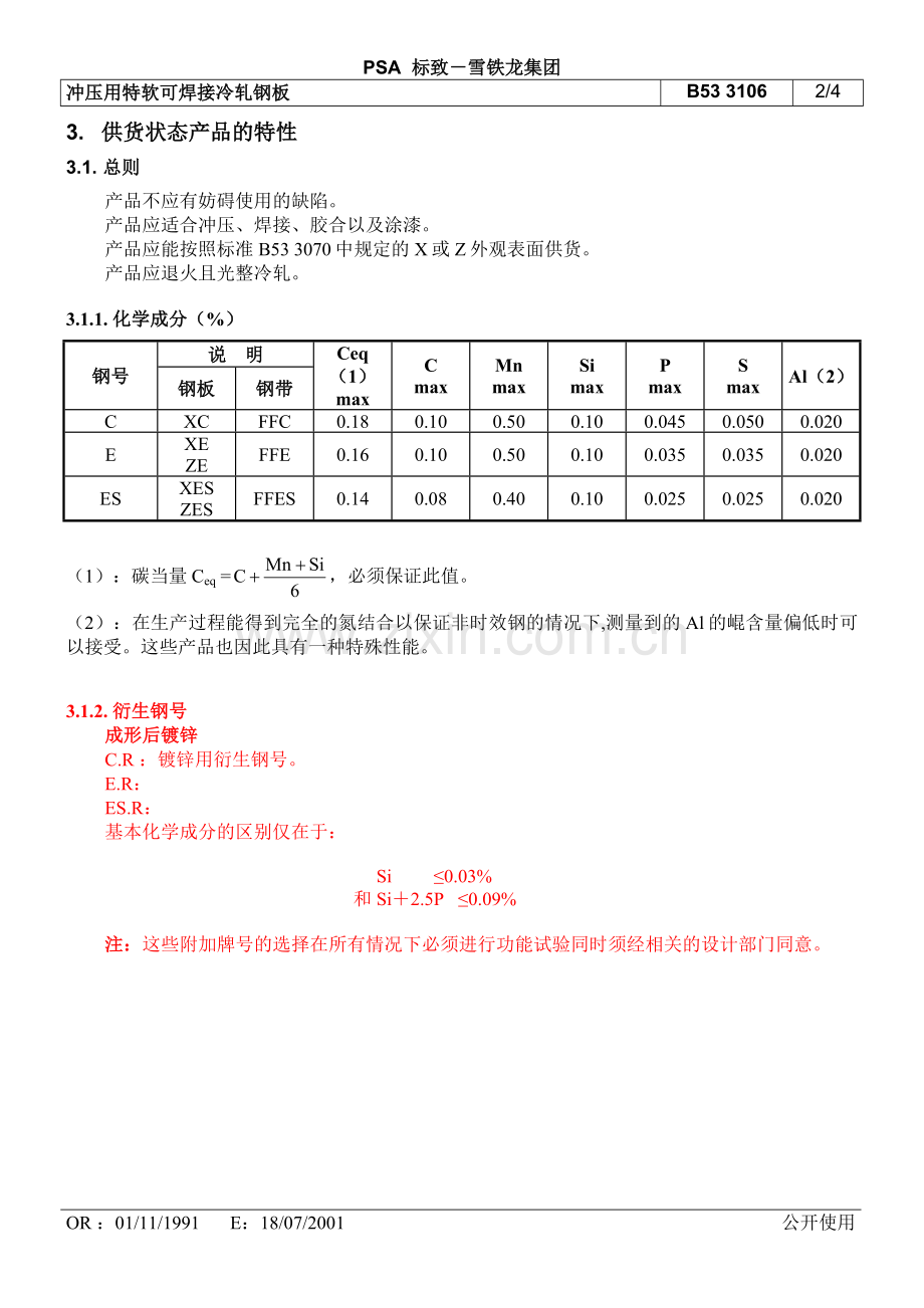 B53 3106-07-2001-E.doc_第2页