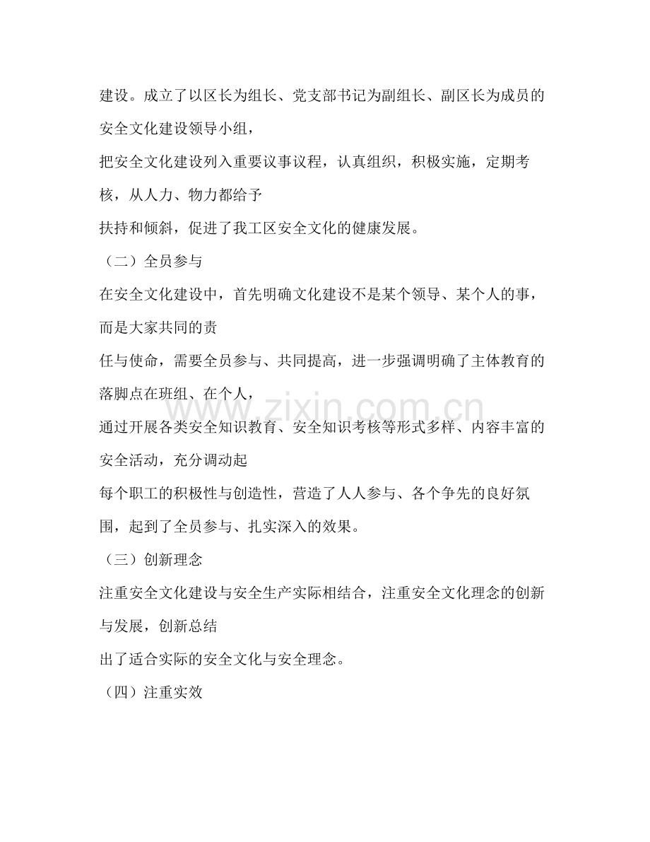 煤矿区队安全工作总结.docx_第2页