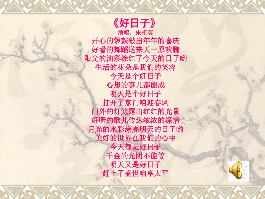 全面小康的蓝图(.ppt_第2页