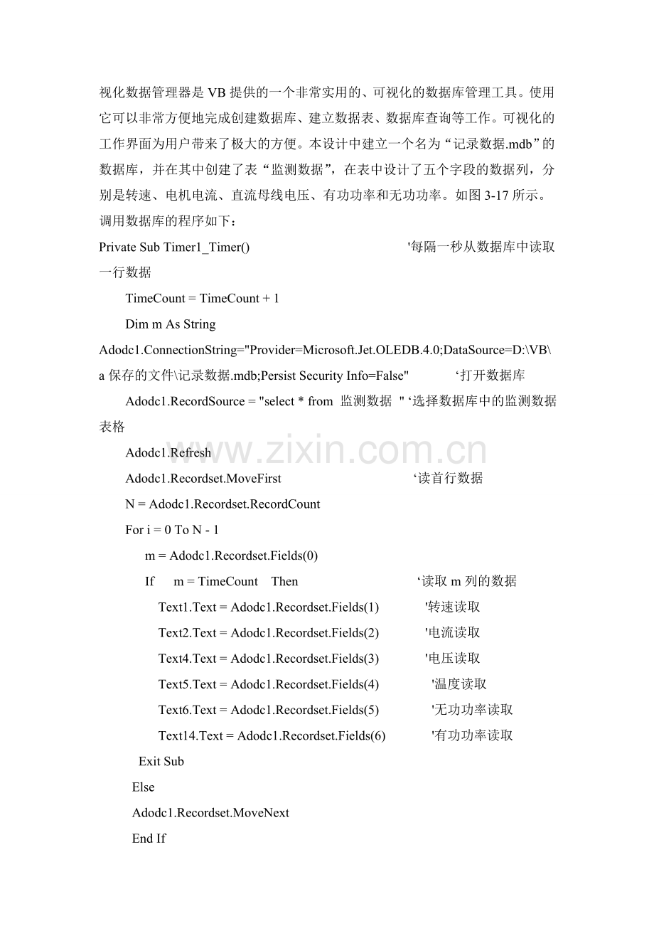 建立数据库并在VB中读取数据.doc_第2页