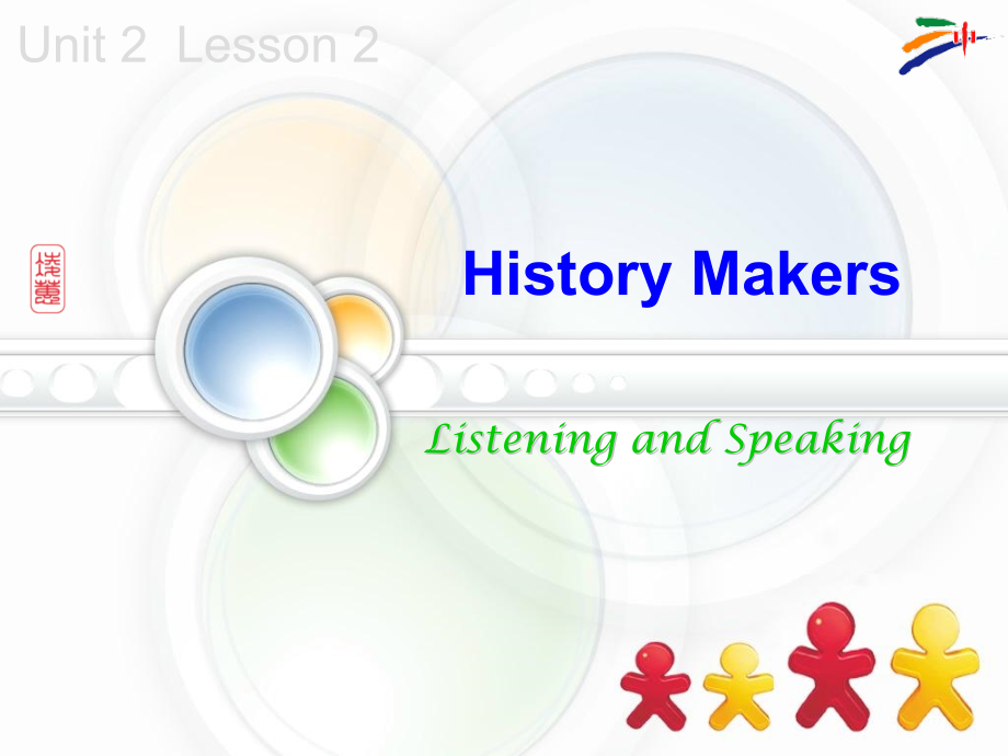 高一英语(unit 2 lesson2 听说)课件.ppt_第1页