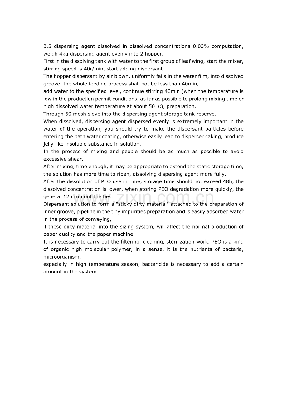 面巾纸的生产工艺(中英文).doc_第2页