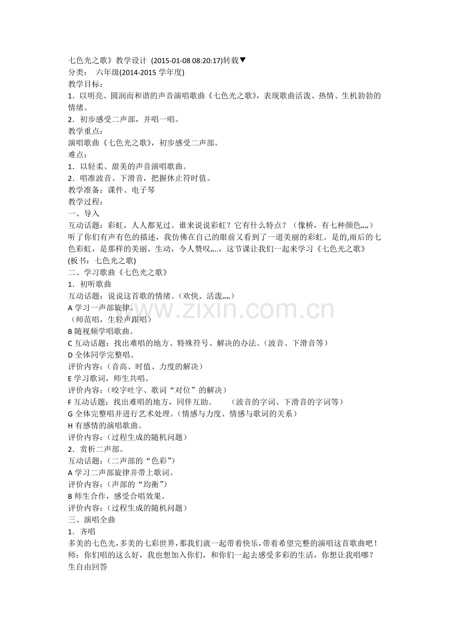 七色光之12.docx_第1页