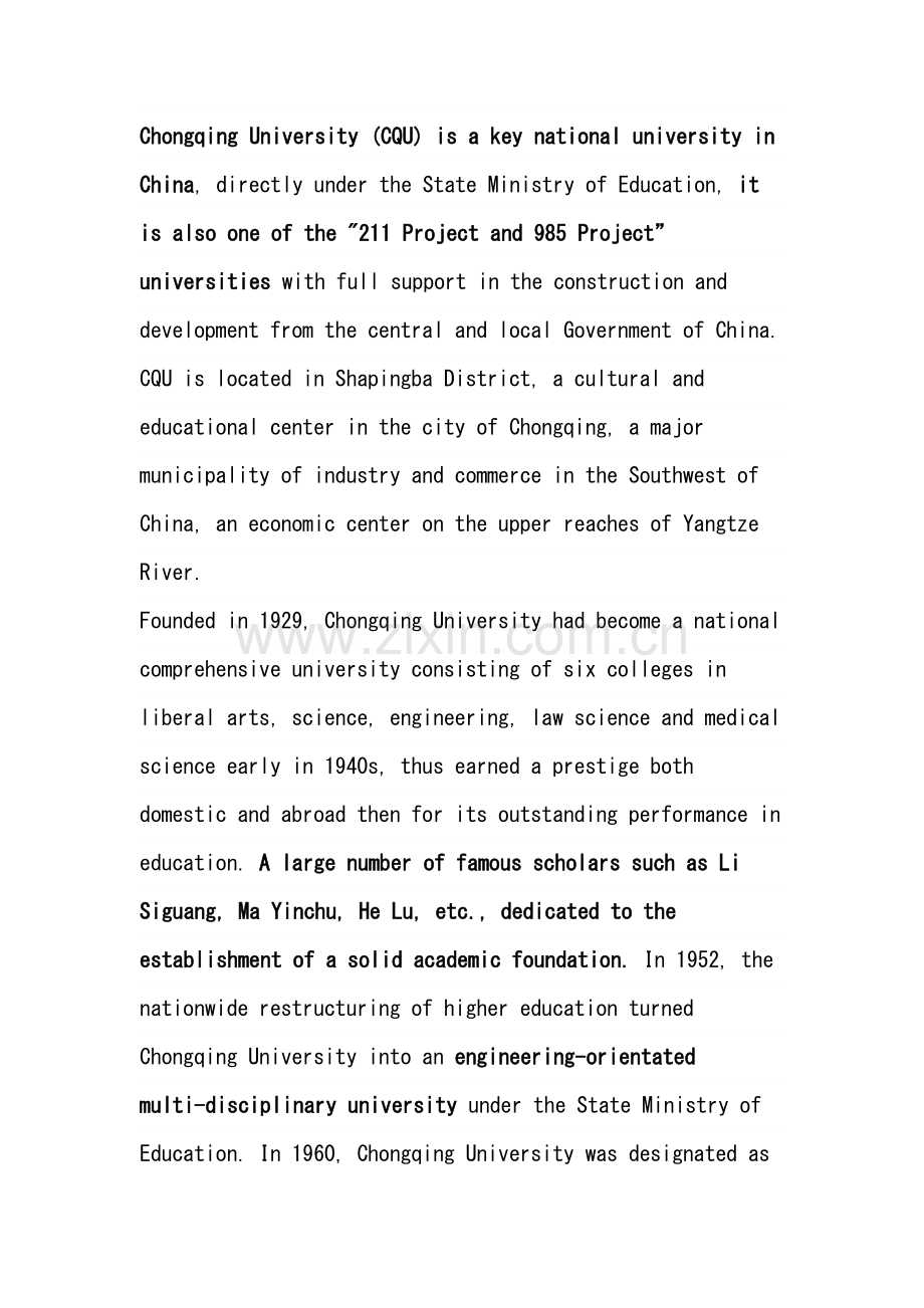 重庆大学英文介绍文档.doc_第1页
