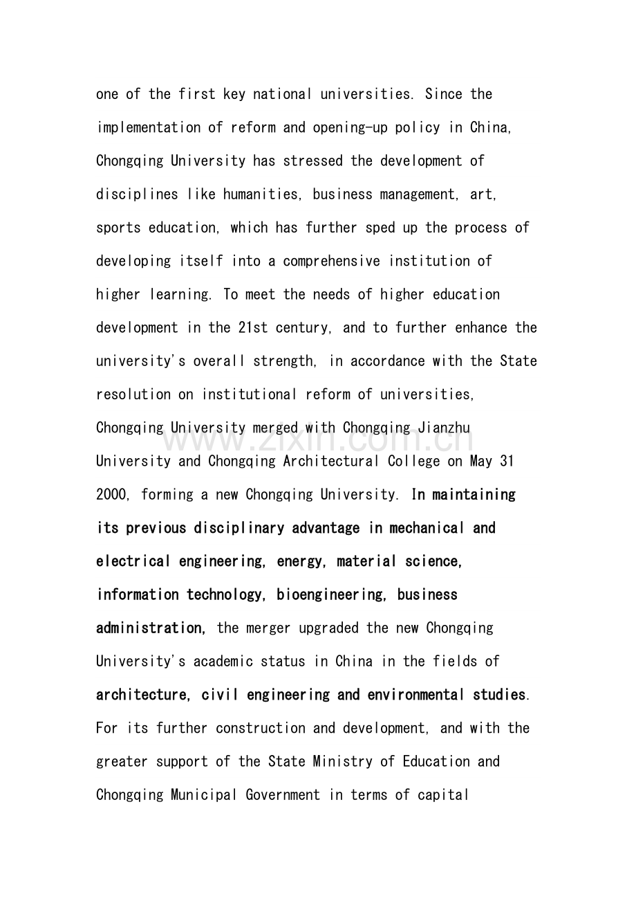 重庆大学英文介绍文档.doc_第2页