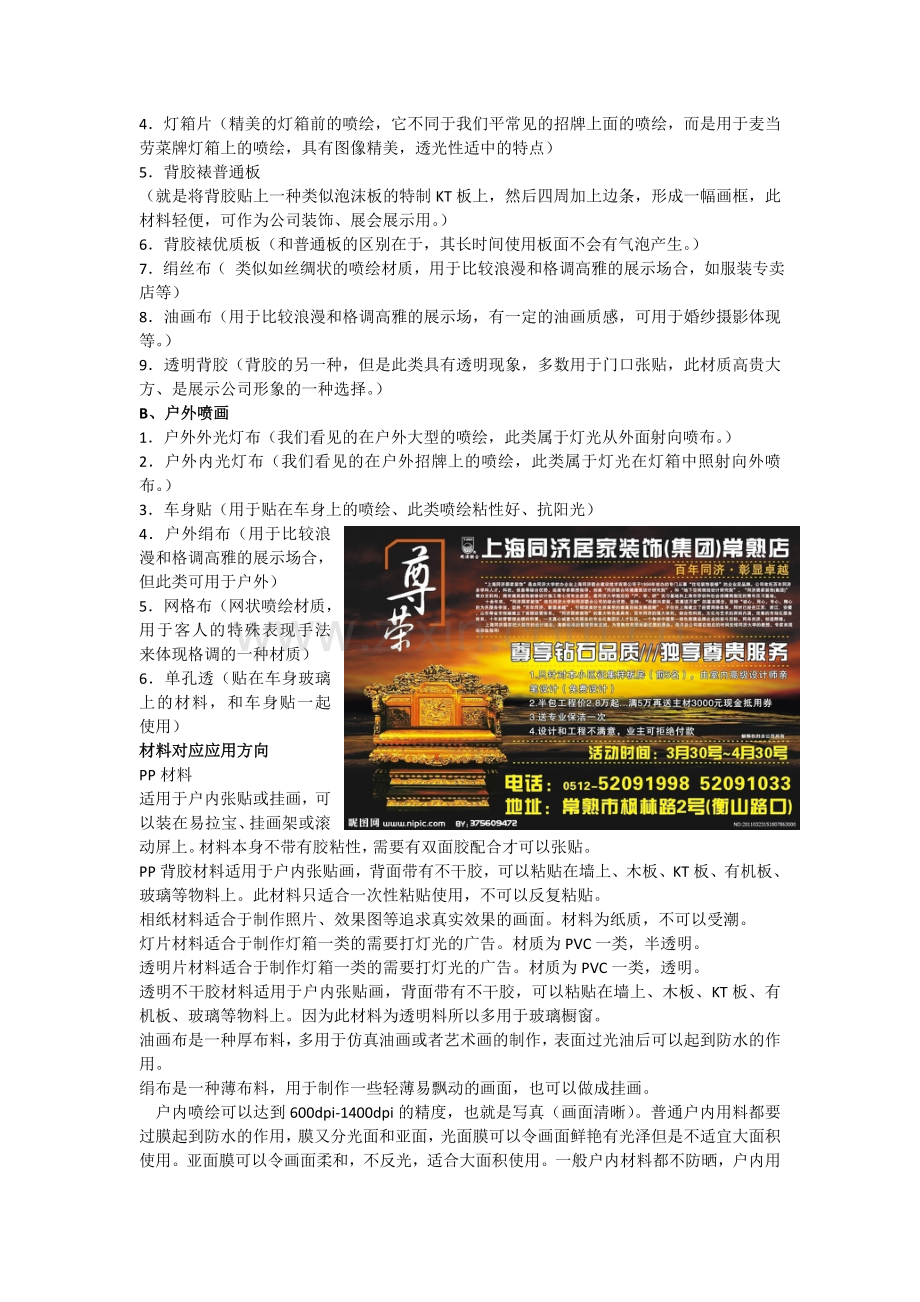 绘图设计常识.doc_第2页