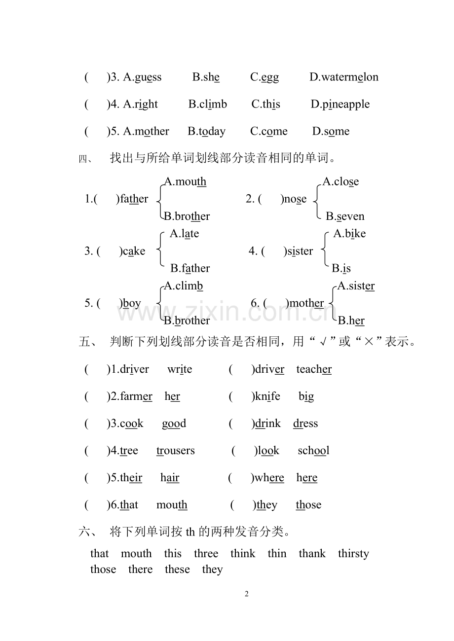 英语语音训练题.doc_第2页