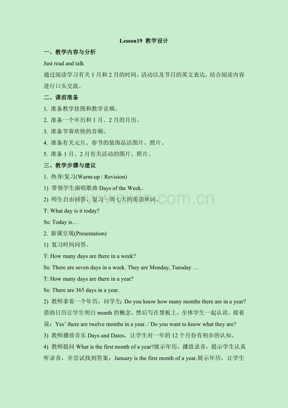 六年级上Lesson19_教学设计 (2).doc_第1页