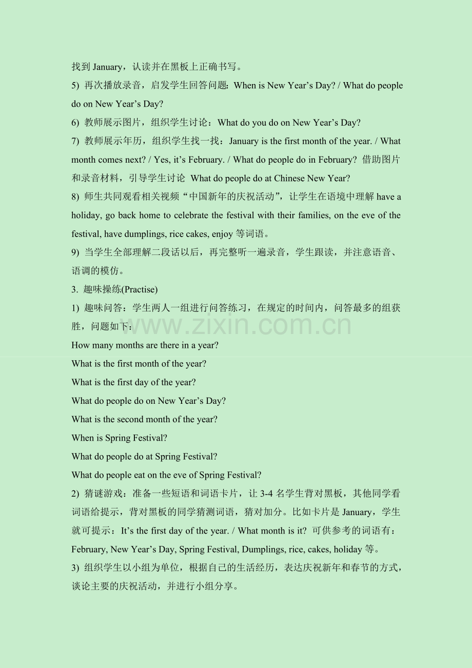 六年级上Lesson19_教学设计 (2).doc_第2页