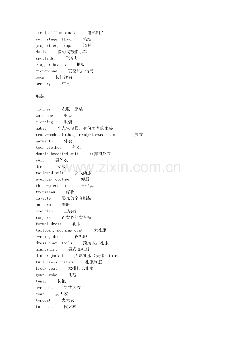 英语词汇分类：电影 服饰 颜色.doc_第2页