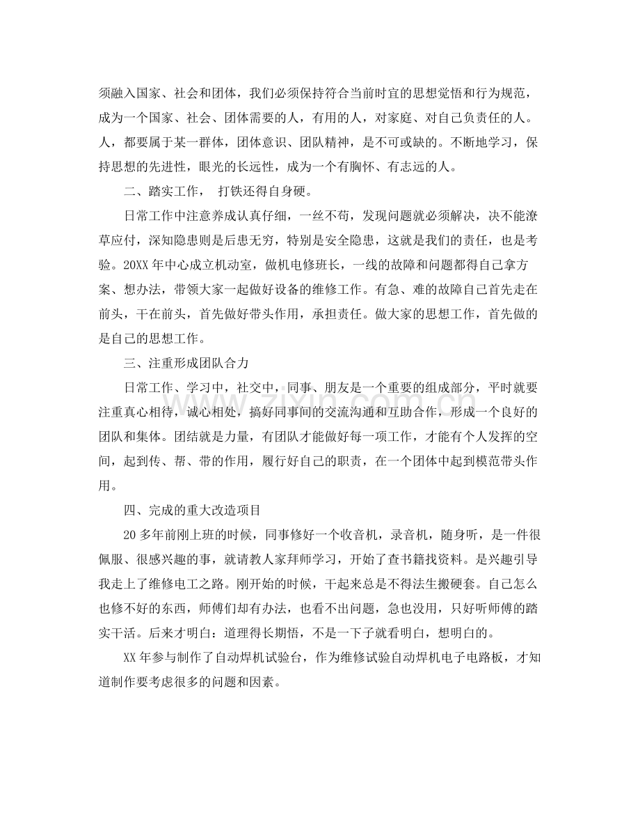 技能鉴定工作总结2.docx_第2页