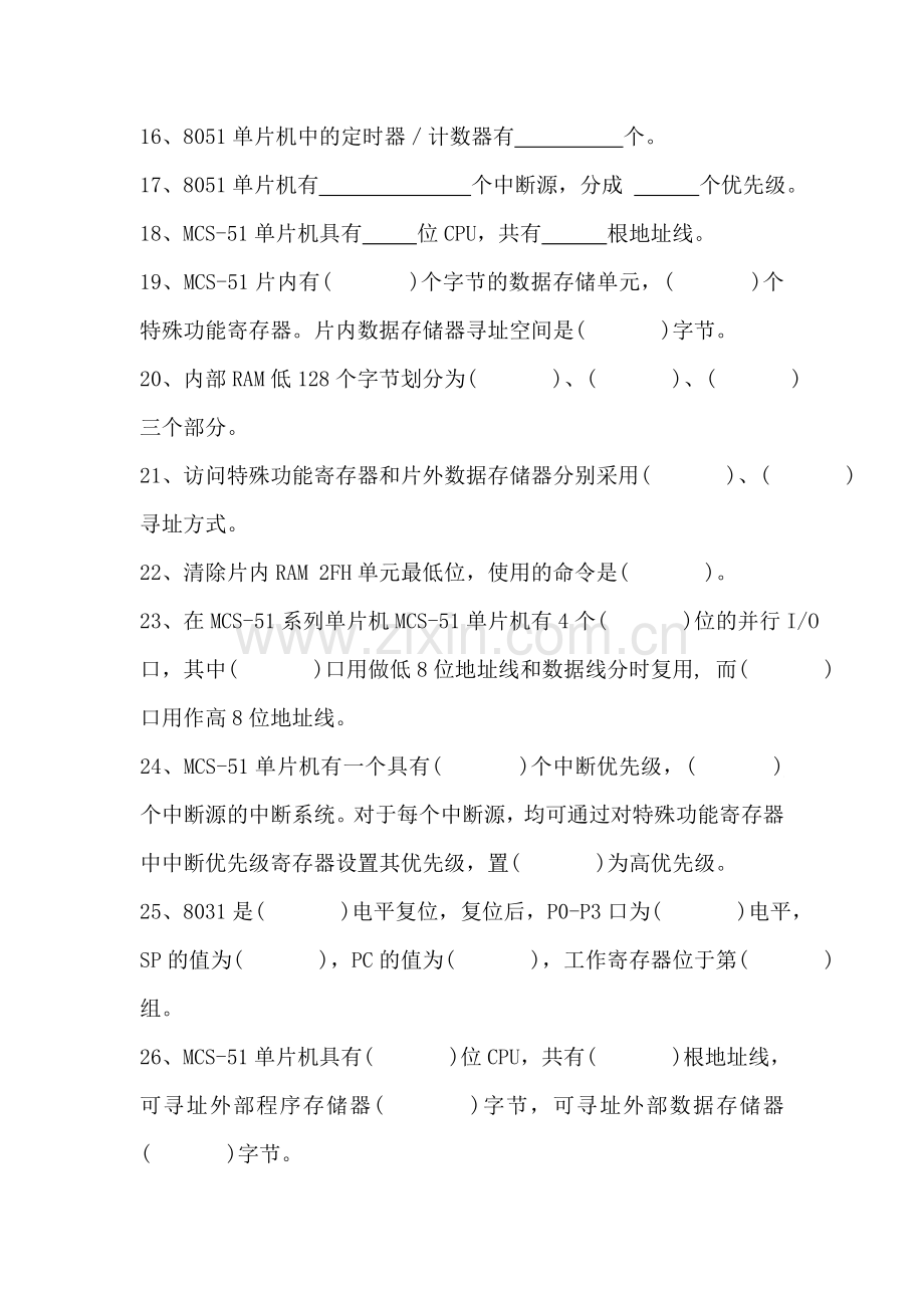 电磁场与电磁波答案(第四版)谢处方.doc_第2页
