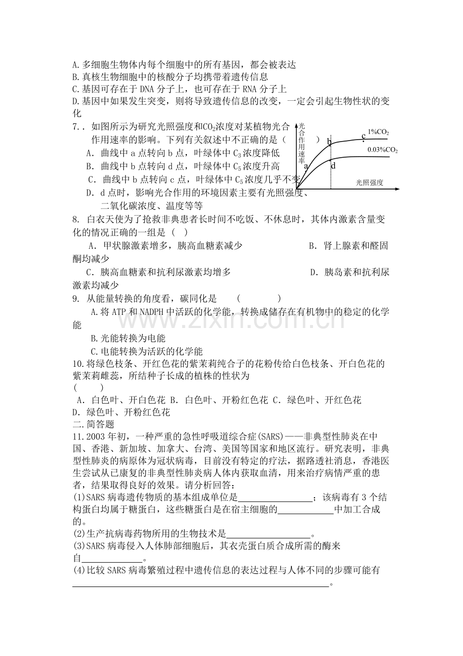 高考生物一轮复习知识点总结15分钟限时训练（八）.docx_第2页