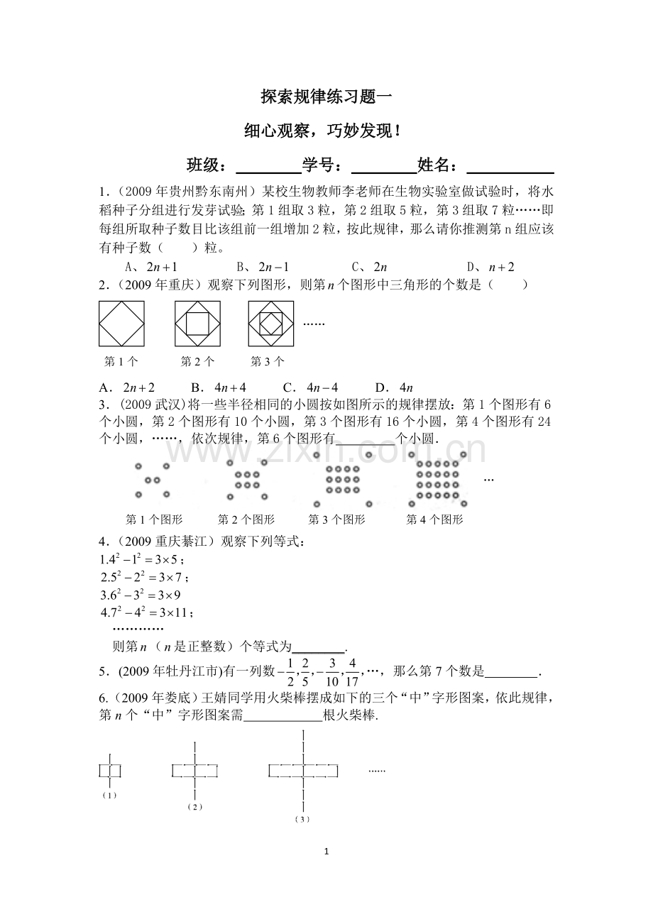 专项习题-两份.doc_第1页