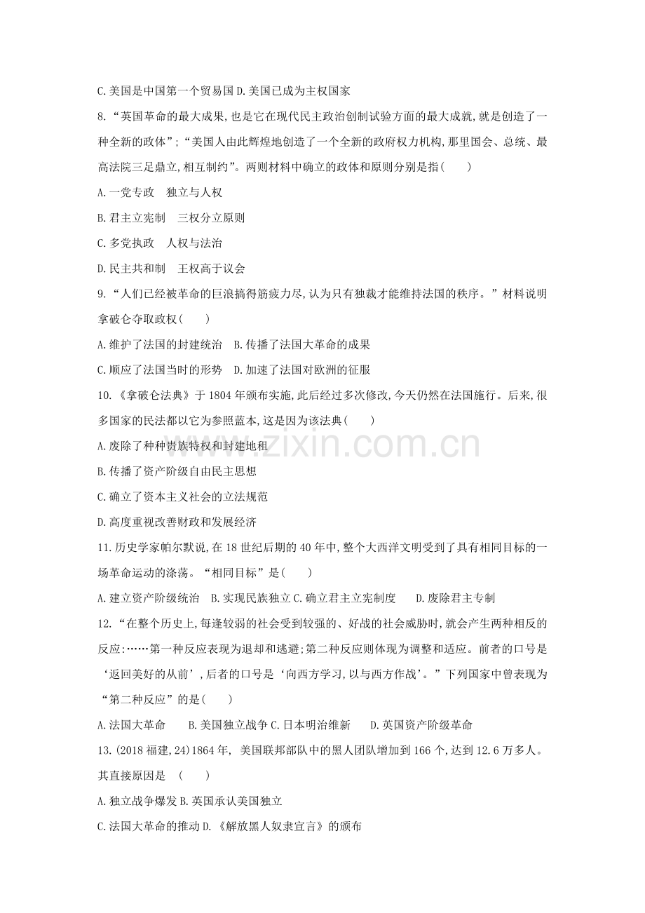 （山西专用）2019中考历史一轮复习第五单元世界近代史（16世纪初至19世纪末）主题一欧美主要国家的社会巨变资产阶级统治的巩固与扩大习题.doc_第2页