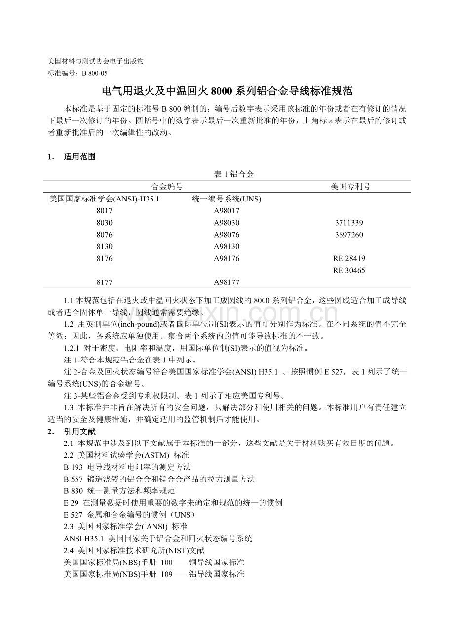 ASTM B800-05 电气用退火及中温回火8000系列铝合金导线标准规范(中文).doc_第1页